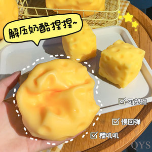 ของเล่นบีบชีส QYS ของเล่นนุ่มทำจากพลาสติก ของเล่นบีบคลายเครียด ของเล่นบีบช้าๆ ของเล่นสนุกๆ ของชำร่วยงานปาร์ตี้ ขายส่ง TPR - Product Image 5