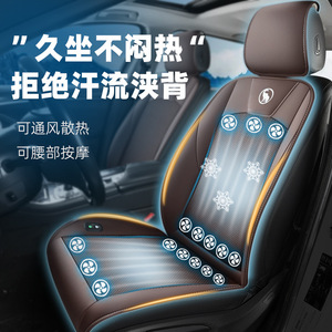 Cojín para asiento de coche, ventilador de masaje y refrigeración de 12V, almohadilla de refrigeración de verano para asiento con aire acondicionado para automóvil - Product Image 5