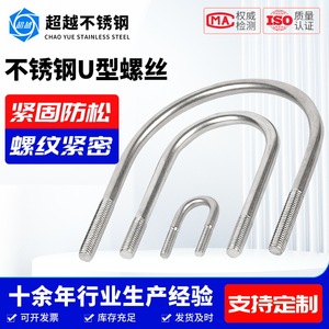 Abrazaderas para Tubos de Acero Inoxidable en Forma de U, M6 M10, Grado A 8.8, Estándar de Intensidad Jbzq 4321, Personalizadas OEM - Product Image 5