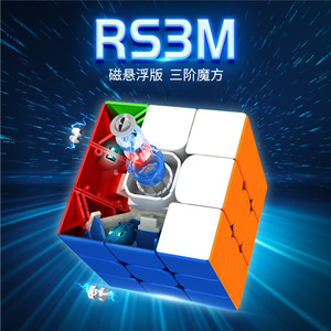 Cubo de Rubik Magnético de Levitación Rs3m 3x3 para Práctica de Speedcubing para Adolescentes y Adultos - Product Image 1
