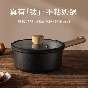 Titanium Non Stick Milk Pot 20cm With Lid Lightweight For Baby Food And Noodles Cooking - Product Image 3