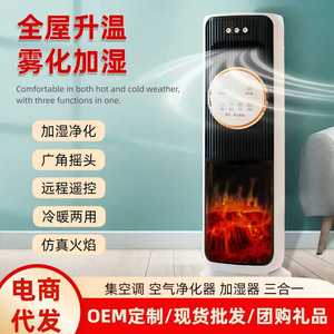 Smart Home Air Conditioner With Cooling Heating Humidification PTC <b>Ceramic</b> <b>Heater</b> 220V Vertical Design Energy Saving - Product Image 5