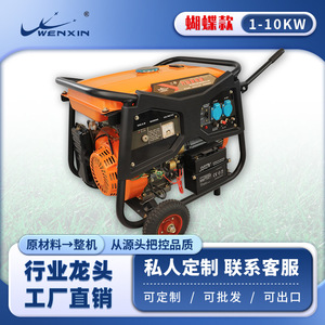 Generador Portátil de Gasolina Wenxin de 3kW Monofásico y Trifásico 110V 220V 380V 50Hz 60Hz para Uso en Exteriores - Product Image 5