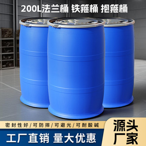 200L Food Grade Plastic <b>Drum</b> Hdpe Cylindrical Blue Iron Hoop Flange <b>Drum</b> General Packaging 93cm High 52cm Diameter - Product Image 1