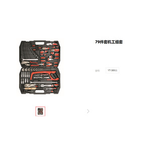 Yiertuo - Ensemble d'outils de réparation automobile de 129 pièces - Kit de clés à douille - Acier au chrome-vanadium - Outils à main - YT-38881 - Product Image 3