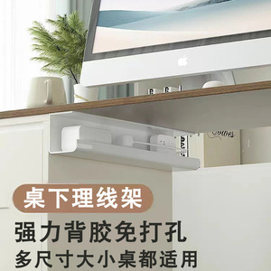 Under Desk Cable Management Rack 1 Tier Wall Mounted Power Strip Storage Box <b>For</b> Office <b>Desktop</b> Bedroom Electronics Organization - Product Image 5