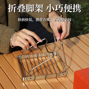 Support de réchaud d'extérieur en acier inoxydable 17x17, support de bouilloire pliable et portable pour grilles de camping - Product Image 3