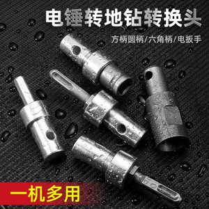 Niu Xiang <b>Drill</b> <b>Bit</b> Converter <b>Square</b> Shank To Round Shank For Electric <b>Drill</b> Chromium Vanadium Steel - Product Image 2
