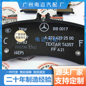 Plaquettes de frein TRW pour Mercedes-Benz W204 C204 OE A0084201120 Modèle 3235807 P.JQ - Product Image 2