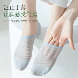 Women's Summer Thin Boat Socks Breathable Mesh Low Cut Invisible Non Slip Down Casual Socks Solid Color Polyester Fiber - Product Image 4