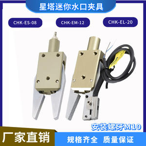 Pinza Robótica para Colada Star Tower Mini CHK-EM-12-C 8C con Detección por Sensor, Accesorio para Robots Industriales - Product Image 3