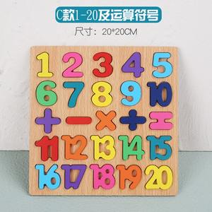 Rompecabezas <span class=keywords><strong>de</strong></span> <span class=keywords><strong>Madera</strong></span> con <span class=keywords><strong>Letras</strong></span>, Números, Formas Geométricas, Juego Educativo Montessori para Niños en Edad Preescolar - Product Image 3