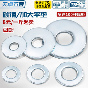 Arandelas Metálicas Planas M3 M4 M5 M6 M8 de Acero Inoxidable Galvanizado, Engrosadas y Agrandadas, para Equipo General - Product Image 2