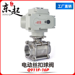 Válvula de Bola Eléctrica de Tres Piezas Dongqi Q911F-16P DN15 20 25 32 40 para Control de Agua, Gas y Aceite, Compatible con OEM - Product Image 3