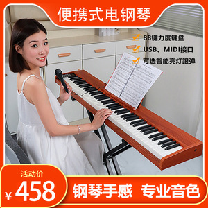 Piano numérique portable 88 touches avec clavier sensible à la force de frappe pour débutants et usage domestique - Product Image 5