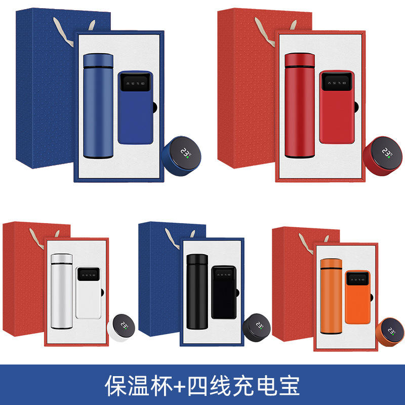 [ถ้วยเก็บความร้อน + พาวเวอร์แบงค์] กระเป๋าชุดของขวัญ