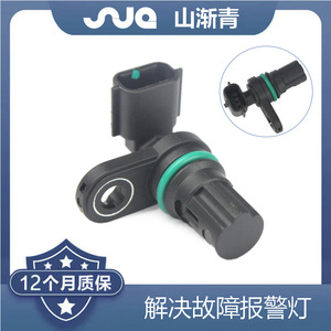 Sensor de Posición del Árbol de Levas Shanjiangqing SJQ-3120 para Nissan OE 23731-EN22A 23731-EN215 PC774 - Product Image 2
