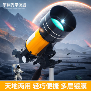 Yuxiang Optical Instrument Astronomical Telescope F30070 Metal Professional Stargazing For Children And Students Science - Product Image 2