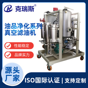 เครื่องกรองน้ำมันไฮดรอลิกแบบสุญญากาศ Kres 50 ลิตร/นาที สามเฟส สำหรับการทำให้บริสุทธิ์น้ำมันเกียร์โรงไฟฟ้า - Product Image 5
