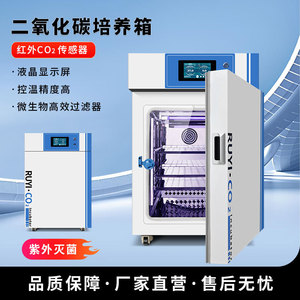 RUYI CO2 Incubator 85L160L195L Box Type Laboratory Cell Culture Chamber With Humidity Control - Product Image 2