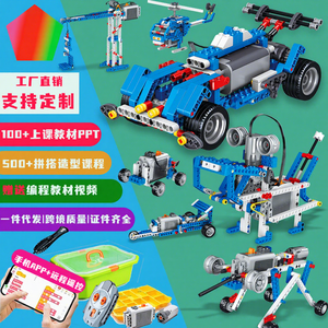 Set de Robot Programable Lega Zhi 9686, Bloques de Construcción Educativos Compatibles para Adolescentes de 7 a 14 Años, DIY 200-400 Piezas - Product Image 1