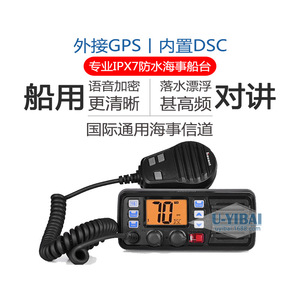 เครื่องรับส่งวิทยุทางทะเล VHF รุ่นใหม่ล่าสุด ราคา 507 ล้านบาท กันน้ำระดับ IP67 ลอยน้ำได้ พร้อมแบตเตอรี่แบบชาร์จไฟได้ สำหรับใช้บนเรือ - Product Image 5