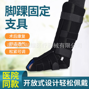 Tibia And Fibula <b>Ankle</b> <b>Brace</b> With Aluminum <b>Support</b> For Foot And Lower Leg Fixation Rehabilitation Equipment - Product Image 3