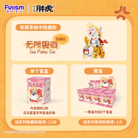 原装全新 Funism 我不是胖虎富马系列 PVC 可动人偶盲盒趣味摆件
