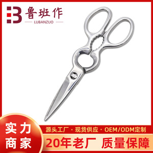 Stainless Steel <b>Kitchen</b> <b>Scissors</b> Mirror Finish All Steel Straight Head For Home Use - Product Image 5