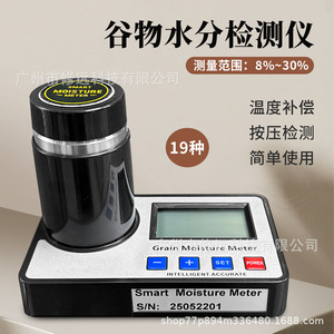 Medidor de Humedad Inteligente para Granos Hyt219 Portátil para Trigo, Maíz, Cacao, Granos de Café - Product Image 5