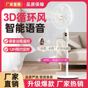 Smart Voice Control Electric <b>Fan</b> 16 Inch 3 Speed Low Noise Floor <b>Fan</b> For Bedroom Living Room - Product Image 5