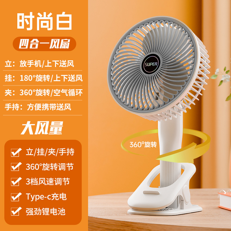 White [6-inch Rechargeable Model]