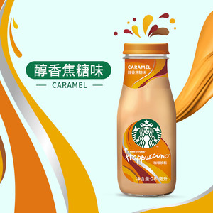 Rappuccino Caramel Vanille Café Boisson 281ml Prêt à Boire Café Boisson - Product Image 2