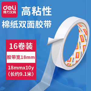 Deli Double Sided Adhesive Tape 1.8cm X 10m Cotton Paper For Office Use - Product Image 5