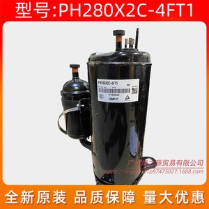 Compresseur de climatisation Gmcc Ph280x2c 4ft1 R22, équipement de réfrigération 2Hp - Product Image 4