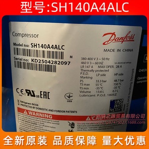 คอมเพรสเซอร์แอร์ดานฟอสส์ รุ่น SH140A4ALC 12 แรงม้า แบบความเร็วคงที่ สำหรับเปลี่ยนซ่อม - Product Image 3