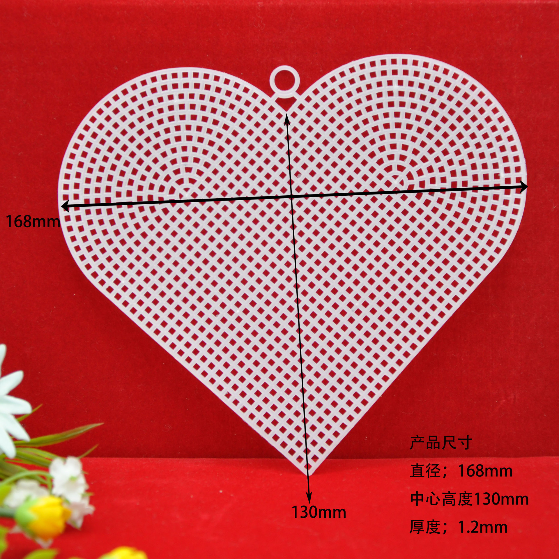 Heart shaped 16.8cm