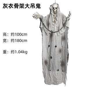 Casa stregata decorazione di Halloween scheletro fantasma morte dio <span class=keywords><strong>Zombie</strong></span> grande appesa fantasma decorazione scena <span class=keywords><strong>Horror</strong></span> all'aperto - Product Image 6
