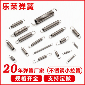 สปริงแรงดึง Le Rong ขนาด 6 นิ้ว แบบตะขอคู่ ทำจากสแตนเลส 304 อเนกประสงค์ - Product Image 4