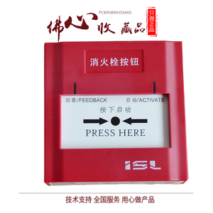 Botón de Alarma contra Incendios Johnson Trane para Hidrante - Product Image 1