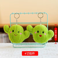 Peluches Cactus Mignonnes en Coton PP Rembourré avec Porte-clés 11cm pour Prix de Jeu de Griffe dans les Salles d'Arcade Mondiales