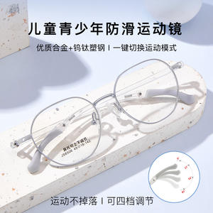 Montura de gafas metálicas ultraligeras Jinsheng Js6506 49-16-142 con almohadillas nasales ajustables para deportes y aprendizaje - Product Image 4