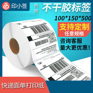Étiquette en papier thermique Marklife 100x150mm blanche autocollante pour l'impression logistique transfrontalière - Product Image 3