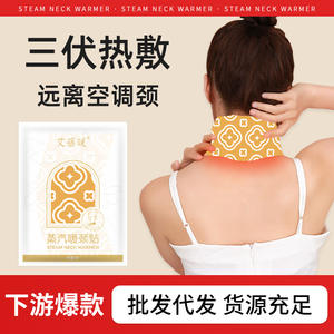 Patch chauffant pour le cou au gingembre et à l'armoise, auto-chauffant aux herbes, 3-6 heures, tous types de peau, pratique pour soulager les douleurs cervicales - Product Image 6