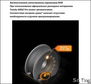 Bambu-lab AMS 2 Pro - Product Image 3