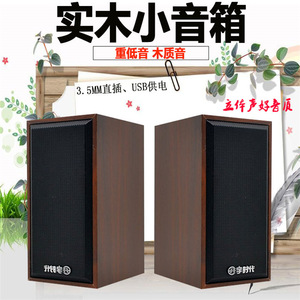V07 Wooden <b>Speaker</b> 75x150x90mm <b>USB</b> 2.0 Stereo For Computer - Product Image 5