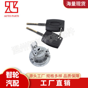 Ford Ignition Switch <b>Lock</b> Cylinder Be8z11582b With 2 <b>Keys</b> Cylindrical <b>Lock</b> For Automotive Use - Product Image 4