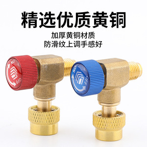 Vanne de sécurité en laiton à 90 degrés pour la charge de réfrigérant de climatisation, pour R410A R22, avec bouton rouge - Product Image 4