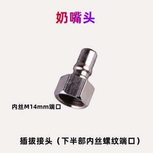 M14 Copper Quick Connect Hose Fitting For Agricultural Spraying <b>Farm</b> Use - Product Image 2