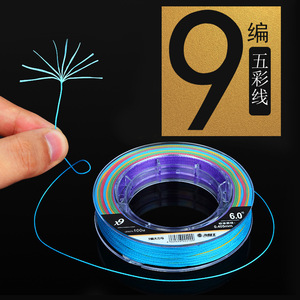 สายเบ็ดตกปลา 9 เส้น 100 เมตร 6.0 สายถักความแข็งแรงสูง สำหรับตกปลาชายทะเล - Product Image 1